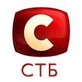 СТБ